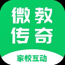 微教传奇学校端
