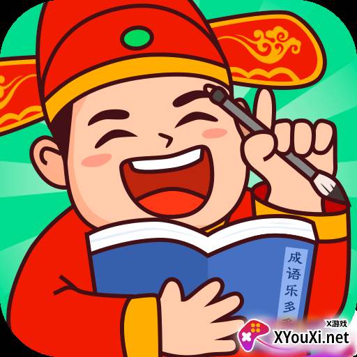成语乐多多红包版