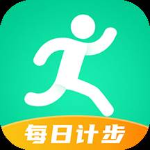 每日计步软件