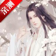 武义(武侠修仙)