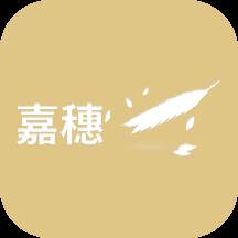 嘉穗在线平台