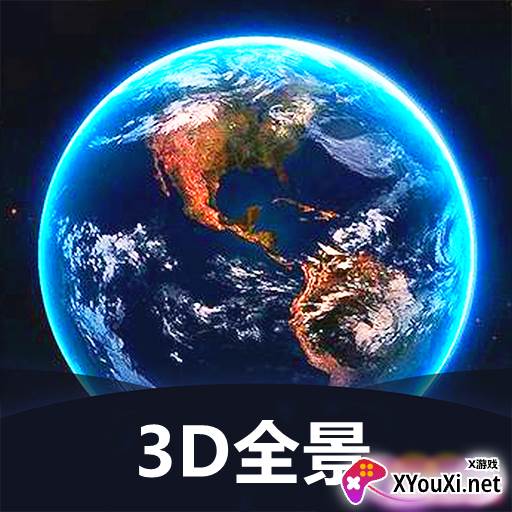 世界3D全景地图
