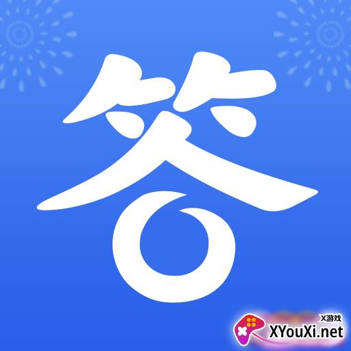 答题大明星红包版