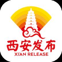 西安发布