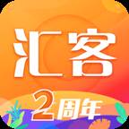 汇客生活app
