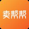 卖帮帮app官方版