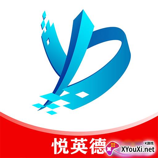 悦英德平台