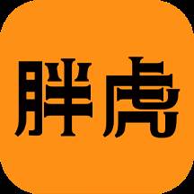 胖虎奢侈品app