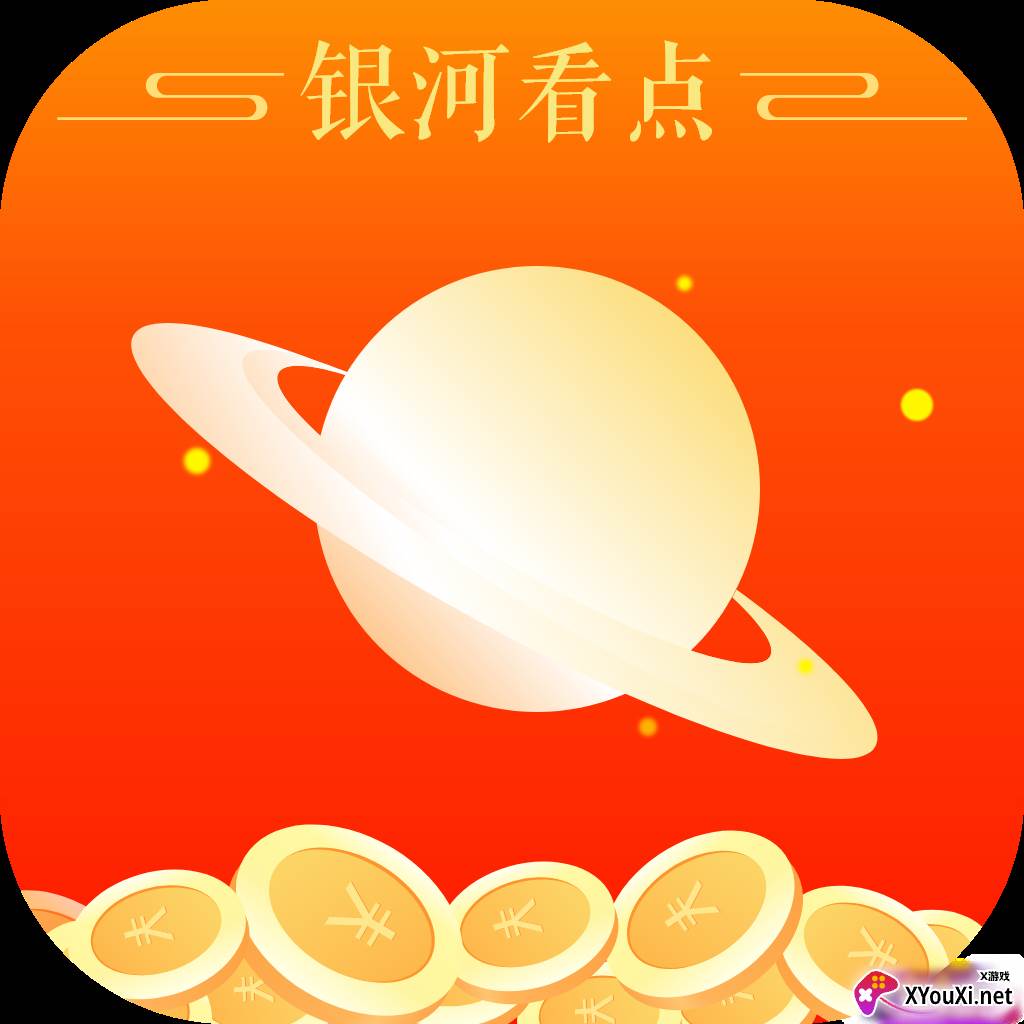 银河看点