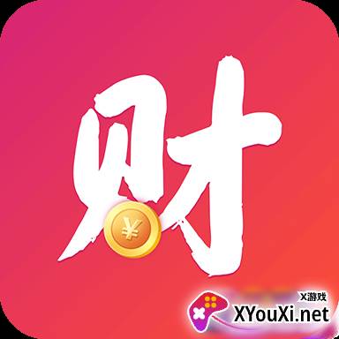 财财转