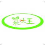 菜大王app
