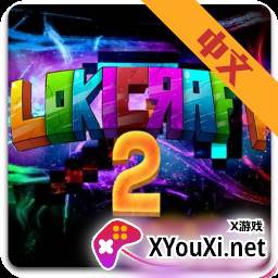 洛基世界2