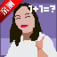 猿辅导打枪法最新版