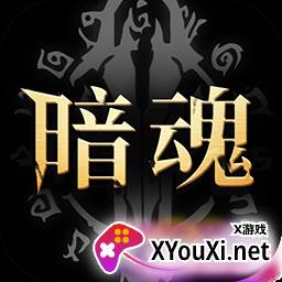 暗魂传说