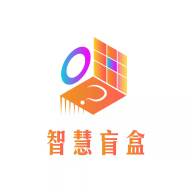 智慧盲盒