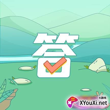 天才知识问答红包版