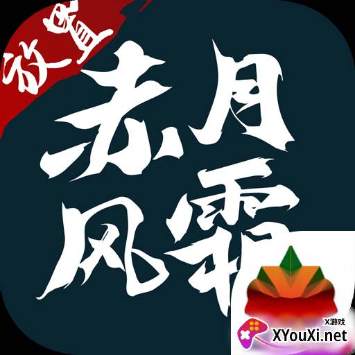 赤月风霜文字版