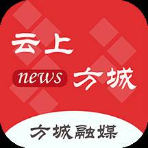 云上方城客户端
