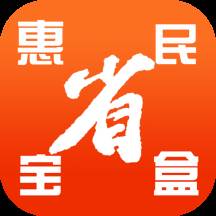惠民宝盒app