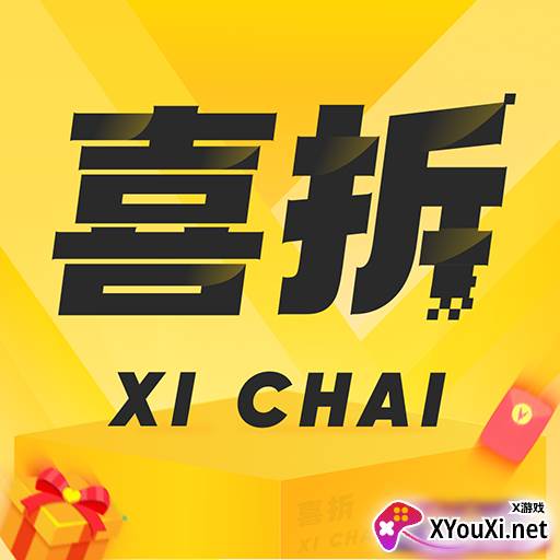 喜拆app