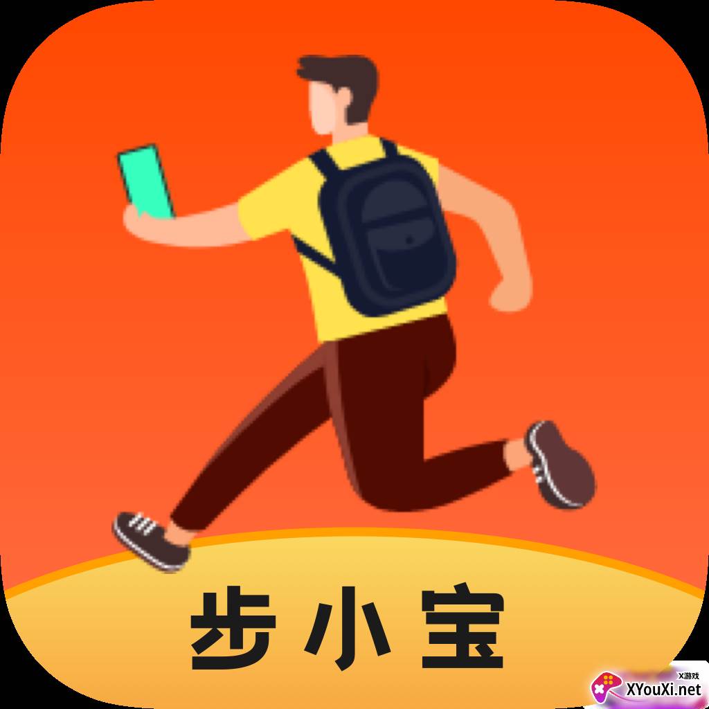 步小宝(走路赚钱)