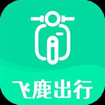 飞鹿出行app安卓版