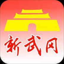 新武冈App安卓版