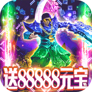王战传说(送vip8)