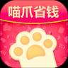 喵爪省钱商城特价版