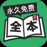 全本免费TXT小说无广告清爽版