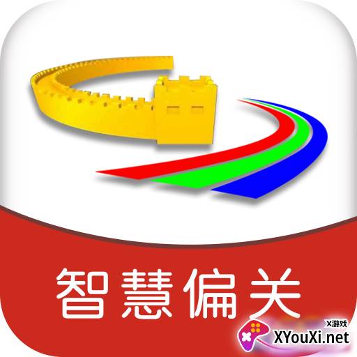 智慧偏关优化升级版