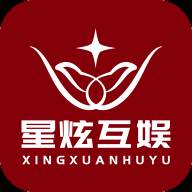 星炫互娱游戏盒BT福利版