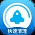 速清专家app清爽版