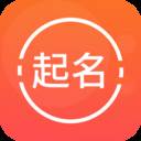 取名字全能王无广告版