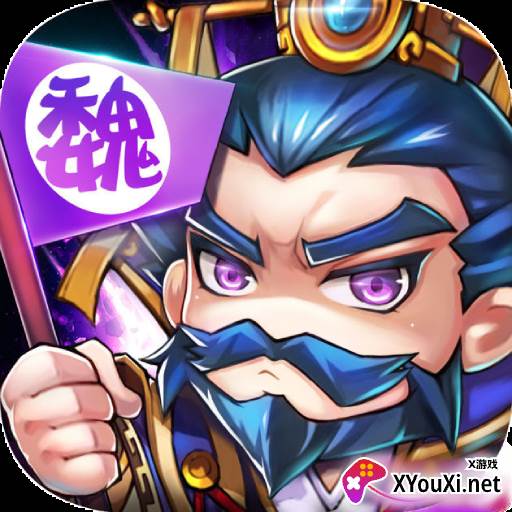 关公战秦琼
