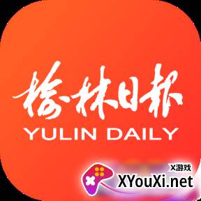 榆林日报电子版阅读最新版