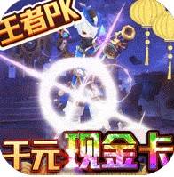 荒神记手游送最强毕业神装版