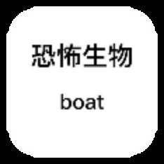 我的世界恐怖生物mod