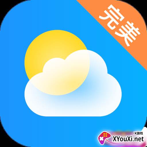 完美天气预报15天精准版
