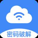 无线网密码查看器免root版