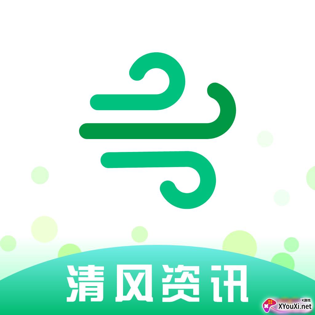 清风资讯