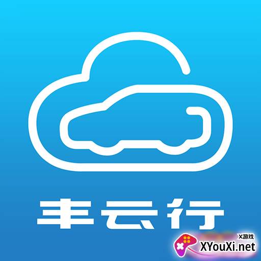 广汽丰田丰云行