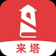 来塔小说安卓版