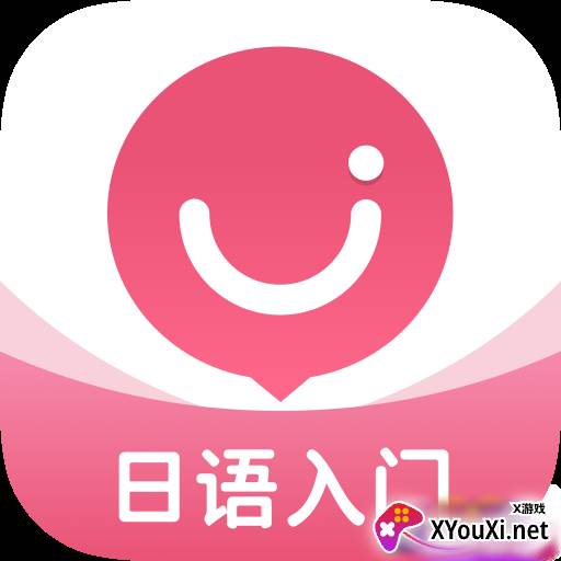 日语U学院