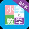 小学数学四年级电子版