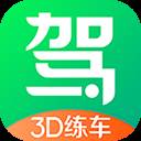 驾校3d练车完整版