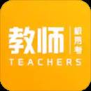 教师极易考专业权威版