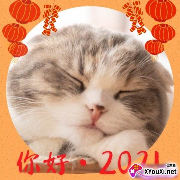 2022新年头像生成器
