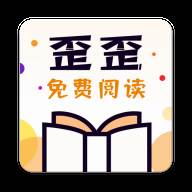 歪歪免费小说清爽版