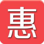 平远县惠民信息平台app公开版